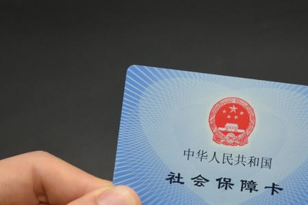 社保卡交了钱没有卡怎么办
