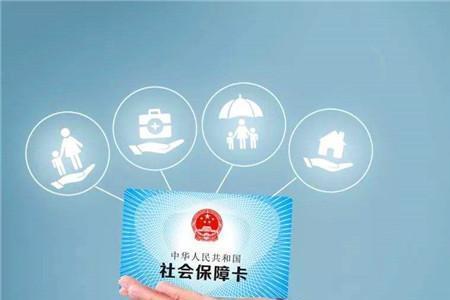 居民社保卡在哪里办理