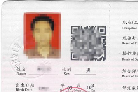 职业资格认证的含义