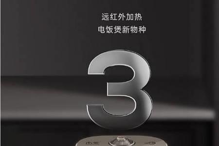 半球和万利达电饭锅哪个好