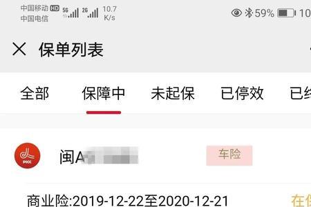 赣服通学平险怎么下载电子保单