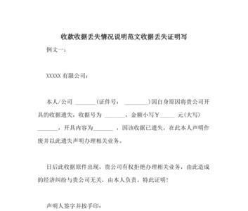 帮写一个物品丢失的情况说明