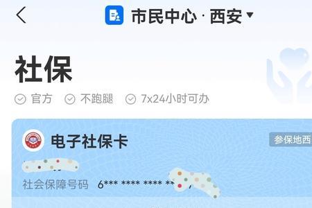 电子社保卡怎么查询生育险报销