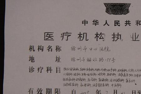一般医疗机构是指