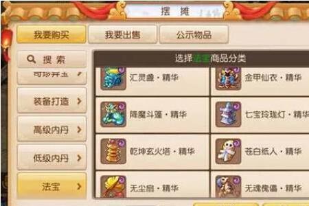 梦幻西游法宝雷兽合成