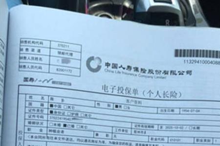 中国人寿怎么加家人保单