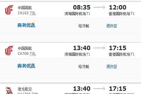 如何查询飞机到达时刻