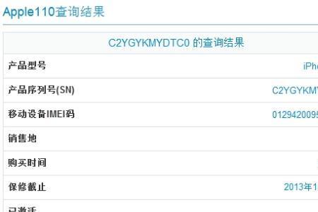 装备序列号怎么查