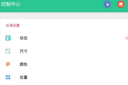 苹果x如何设置主题风格