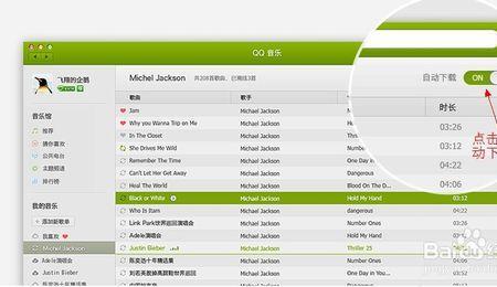怎样从苹果电脑上下歌到mp3