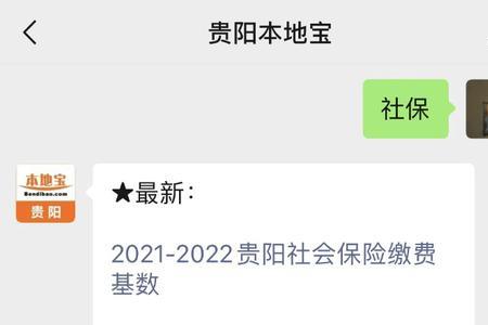 城乡居民社保查询官网