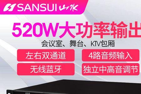 山水功放机ux-70功能怎样