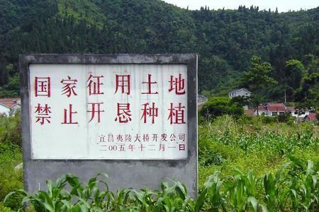 安徽土地永久退出补偿标准