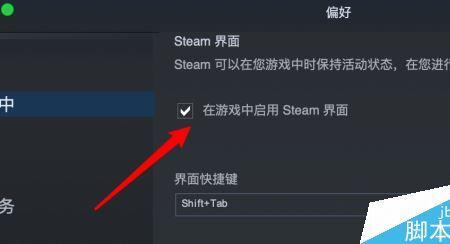 如何关闭steam开机自动启动