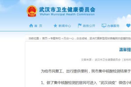 武汉核酸检测需要提前多久预约