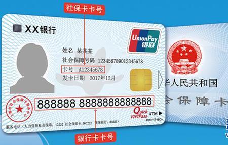 陕西省社保卡什么时候启用