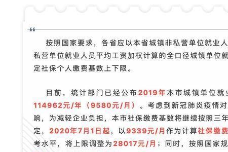 上海社保中心工作的人月薪多少