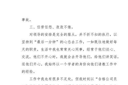 公司转正让写提升与改进怎么写