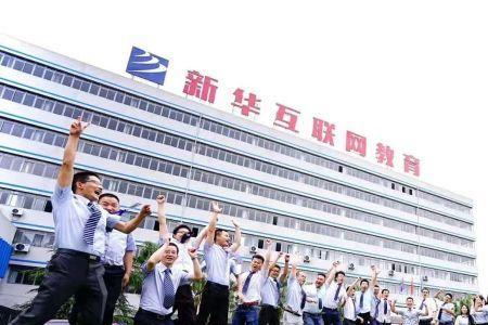 四川新华电脑学校学费是多少