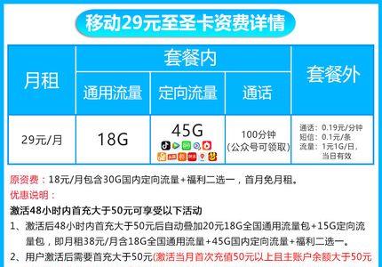 移动纯流量卡怎么激活