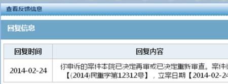 12368怎么网上申诉