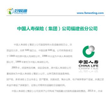 中国人寿学生保险要什么材料