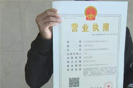 开一个公司需要具备什么条件