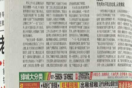 登报声明有法律效力吗