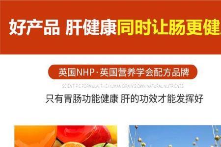 英国NHP增强免疫力怎么英国NHP增强免