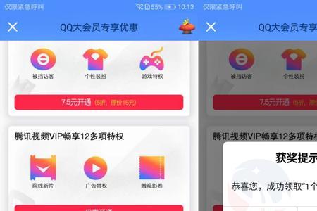 怎么得红钻