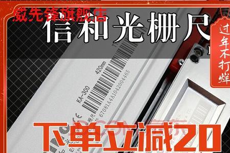 信和电子尺怎么设置