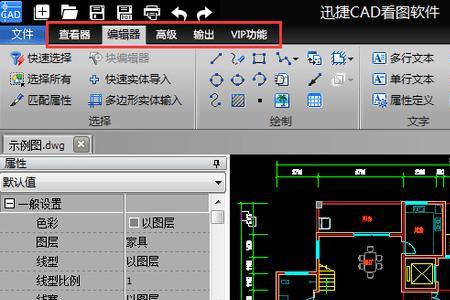 三维家如何导出cad