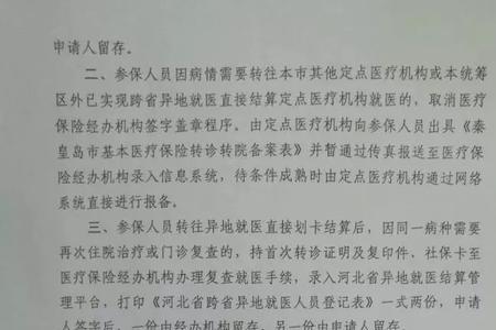 省内社保记录异地能不能盖章