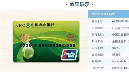 邮政卡归属地网上查询
