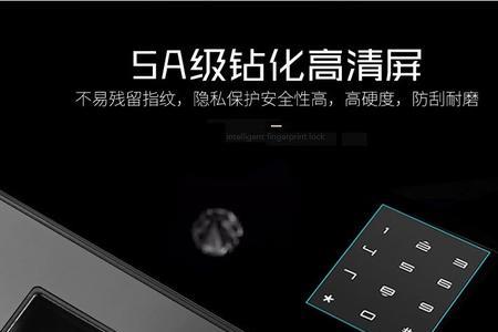 指纹锁怎么换密码