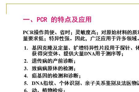 pcr技术的酶是什么
