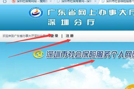 深圳怎么给小孩买社保
