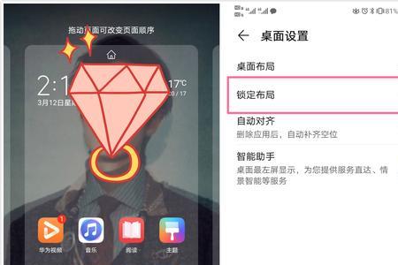 华为手机和红米手机怎么传app