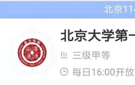 北京宣武医院外地人如何挂号