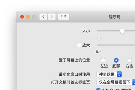 2011年的苹果电脑账户怎么退出