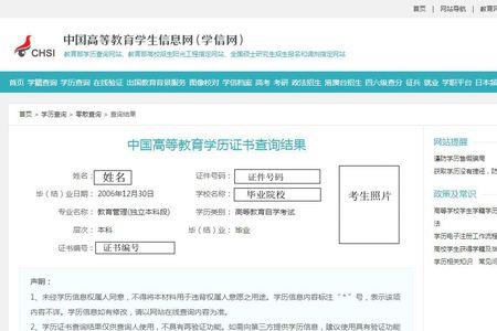 2010年入学登记表能在学信网查到吗