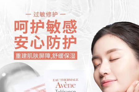 雅漾antirougeurs说明书