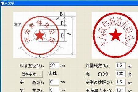 美图秀秀印章的制作教程