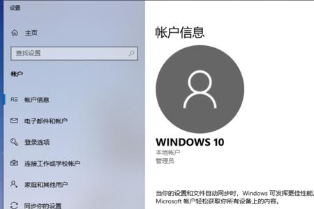 Microsoft账户登不进去怎么办