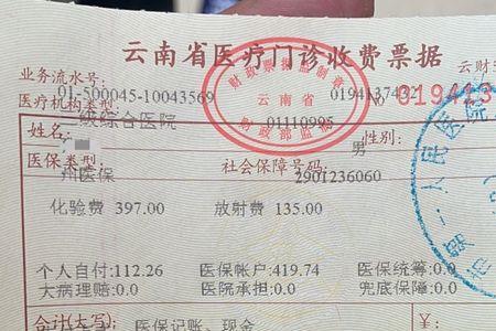 医保卡在医院星期六可以报销吗