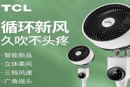 tcl立式静音无扇风扇如何拆开