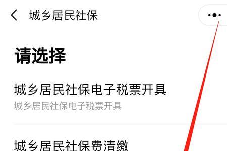 粤省事查不到社保信息