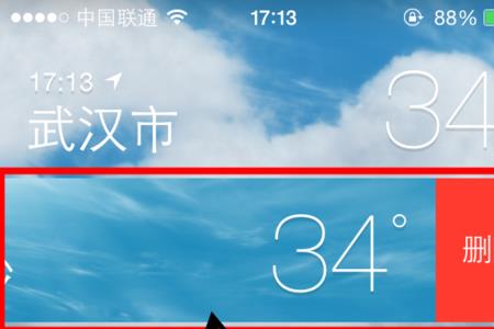苹果自带天气怎么显示好多天