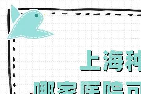 南京做种植牙能用医保报销吗