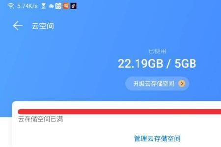 云储存空间有必要吗